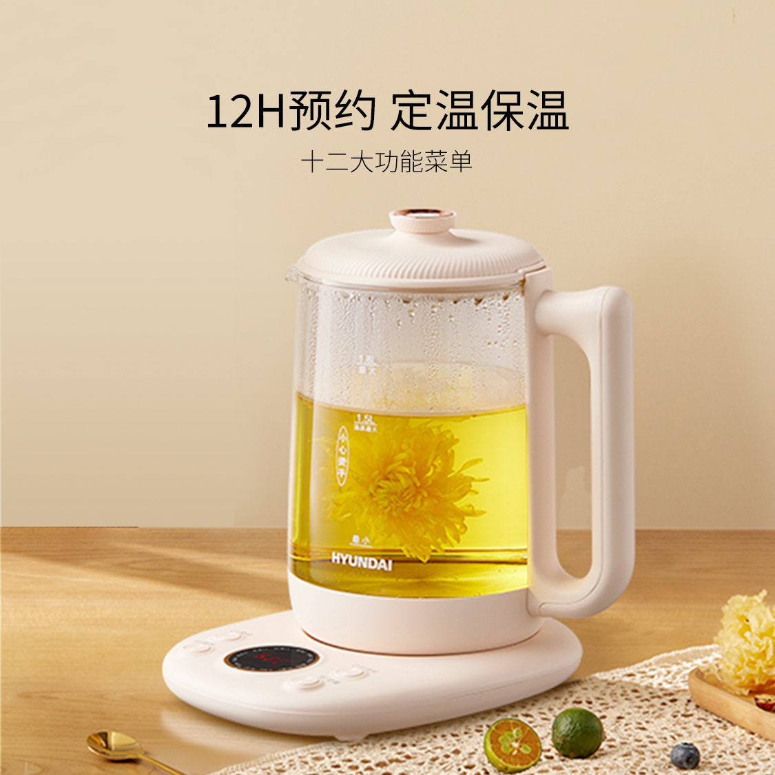 HYUNDAI 韩国多功能养生壶 1.8L