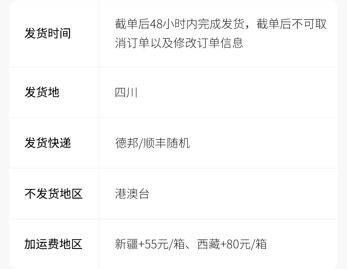 五粮液欢福-珍酿水晶装