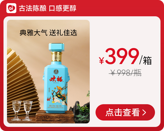 五粮液欢福-陈酿