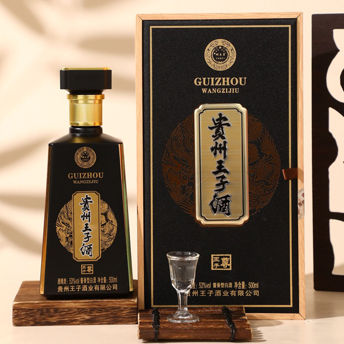 贵州王子酒-王子系列